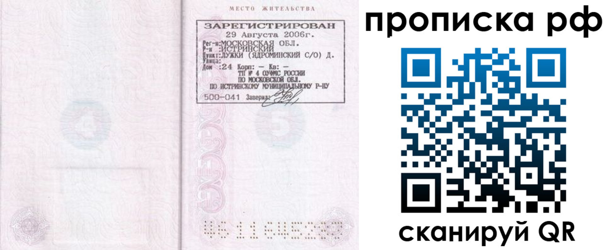 найти адрес прописки в Феодосии