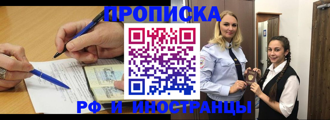 регистрация в Феодосии