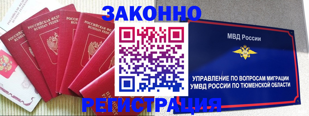 прописка в квартире в Феодосии