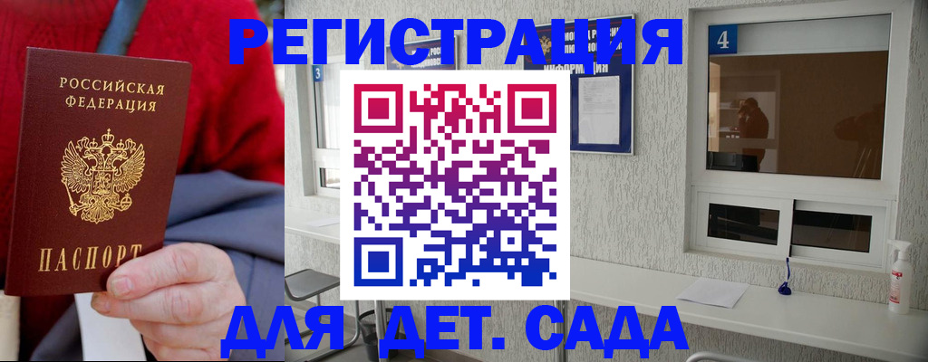 прописка в квартире в Феодосии