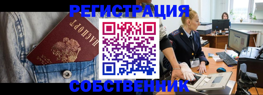 прописка 2025 в Феодосии