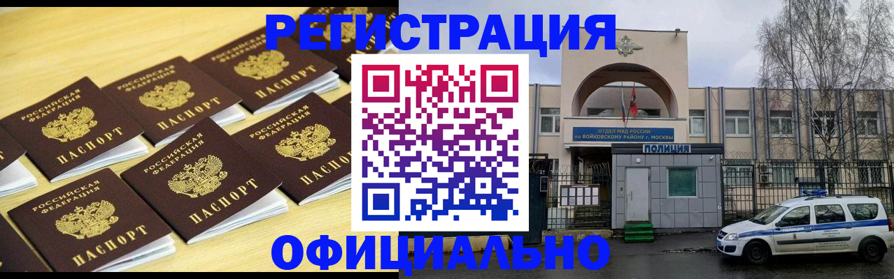 временная регистрация в Феодосии